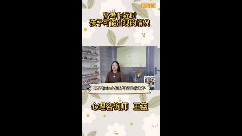 孩子临近高考有躯体化行为时，家长该如何处理？