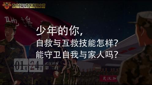 西点2020全新课程好习惯【安全卫士特训营】来啦