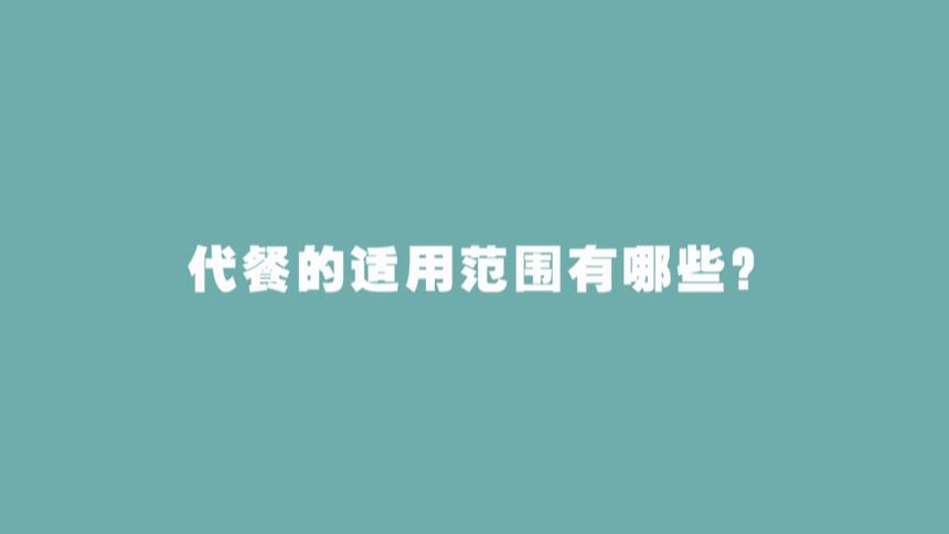 纤妃笑代餐粉减肥会不会反弹