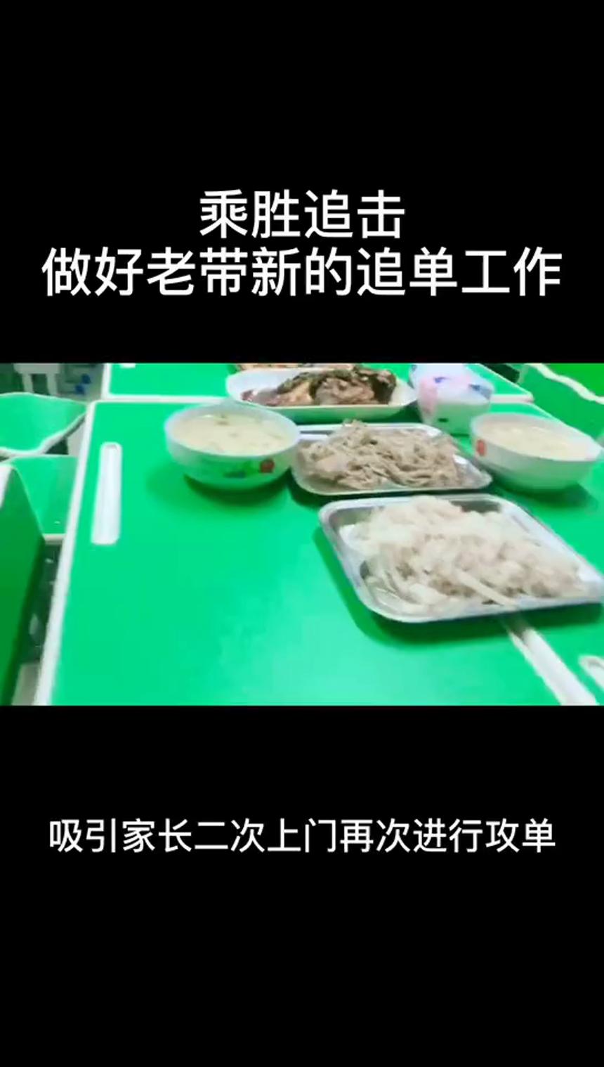 乘胜追击！教育做好老带新的追单工作很重要