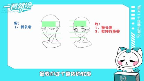 【绘画教学】动漫人物男女脸部绘画的不同你知道吗？脸部绘画技巧