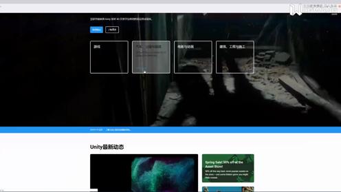 第一章第二课-软件下载安装丨unity入门基础