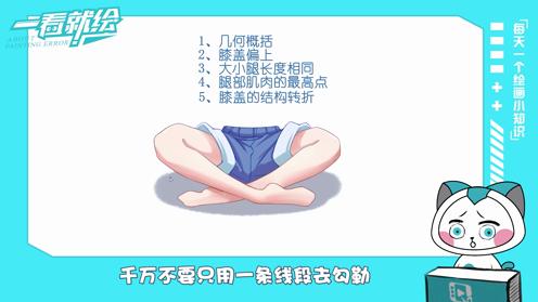 【绘画教程】动漫人物盘腿坐的姿势如何画？盘腿姿势绘画技巧讲解