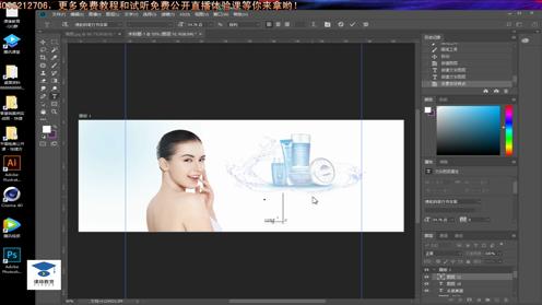 PS店铺装修教程PS化妆品海报PS淘宝美工PS新手入门
