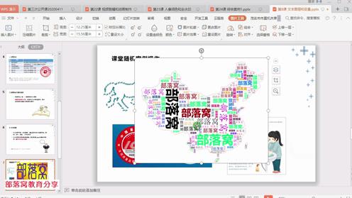 ps区域填充文本视频：选区转换路径手动填充随机变换文本