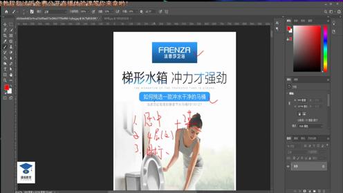 PS教程 PS详情页的文字排版PS抠图教程 PS人物精修教程