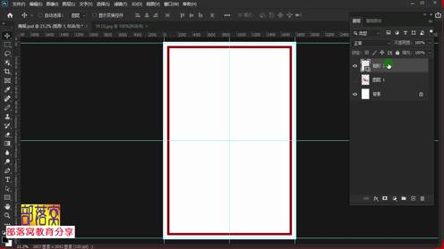 ps海报添加边框视频：矩形工具添加描边形状中心对齐