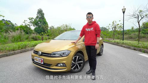 既熟悉又陌生的老伙计 试大众Polo Plus