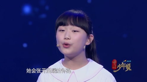 【中国少年说】澳门小姑娘目标考上清华