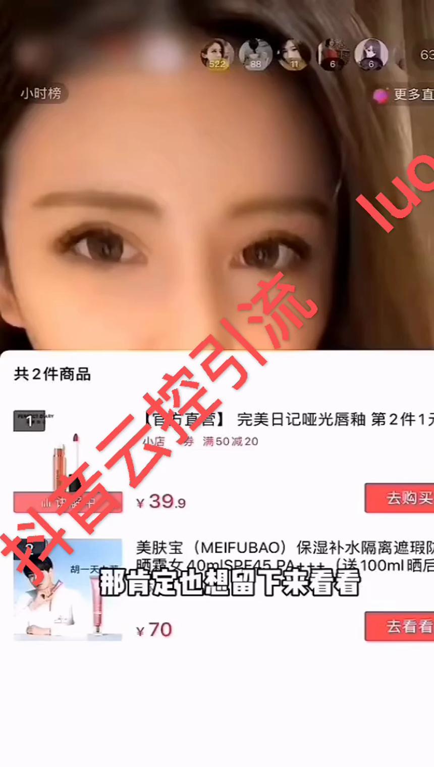 抖音快手怎么做直播带货？