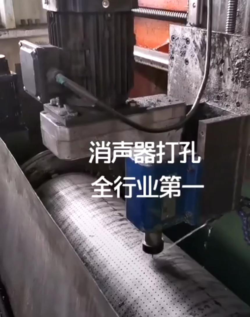 排气管道消音器钻孔用什么工具