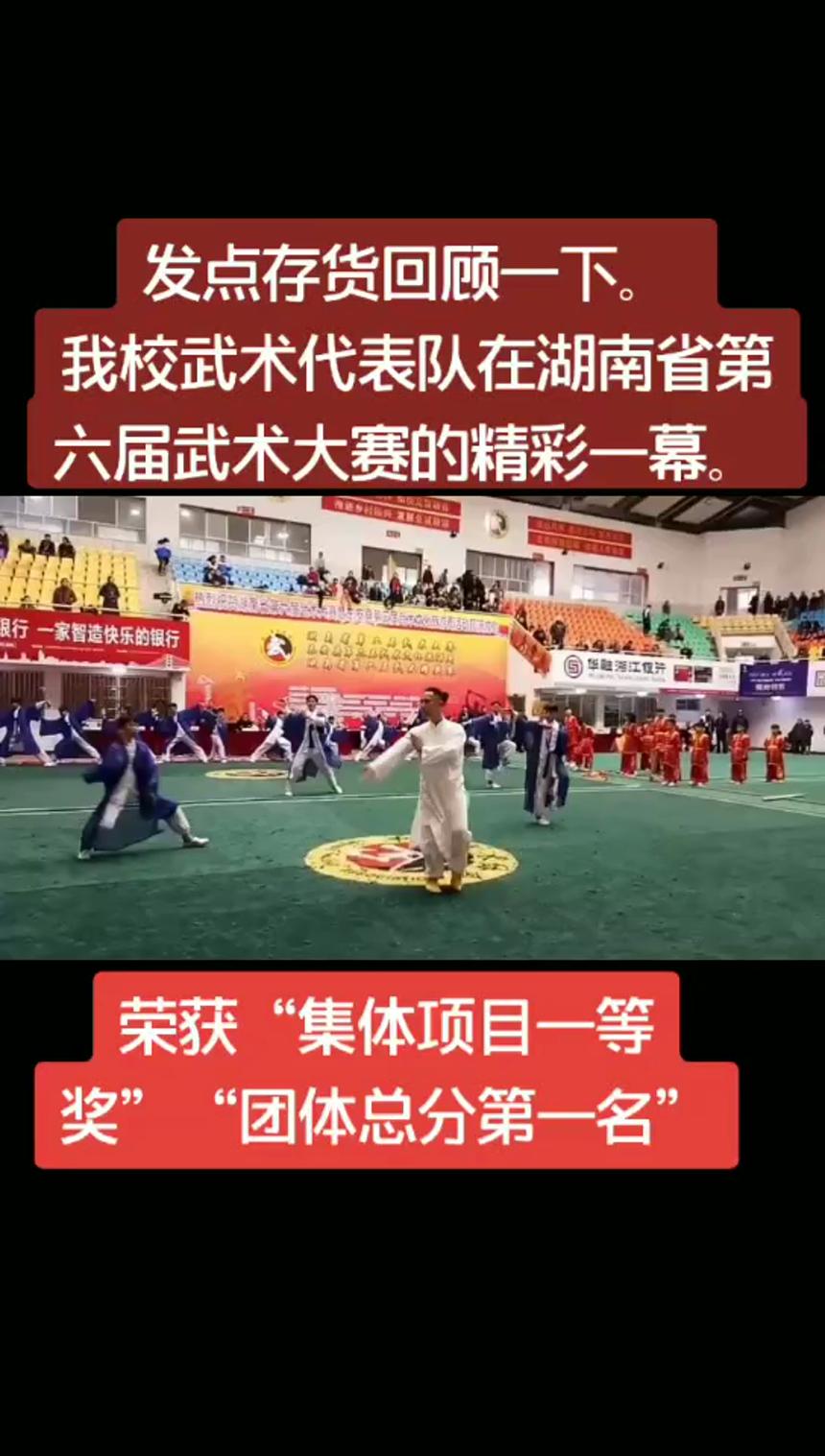 彭飞文化武术学校-衡阳武术散打培训班,文武学校