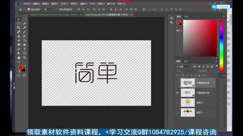 【字体设计】字体原创设计教学|字体设计技巧实战教学