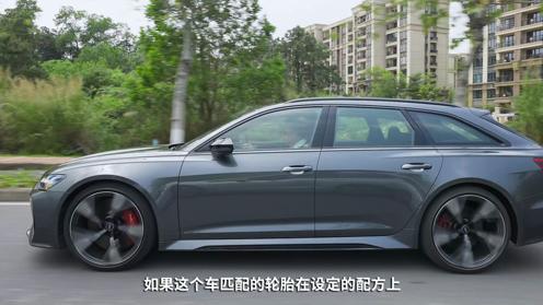 冲突调和大师 试奥迪RS6 Avant