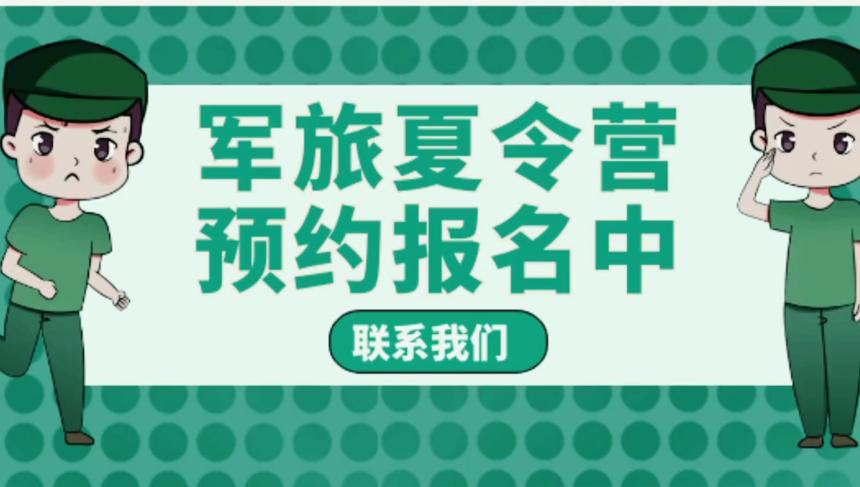 泰州中小学生军训夏令营靖江少儿暑假军旅夏令营报名