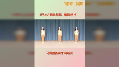 广东乐昌桂凤广场舞《天上太阳红彤彤》编舞:格格.习舞拍摄制作:杨桂凤