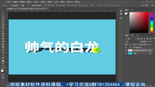 【PS技巧】PS如何制作好看的阴影？