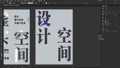 【纯文字海报】如何制作有设计感的海报？