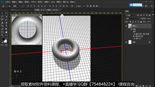 【PS技巧】3分钟小技巧 | 3D圆环制作教学