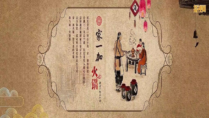 重庆地道老火锅，家一加火锅欢迎你来品尝