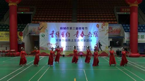 麻城市第三届老年节文体节目线上展演《绒花》