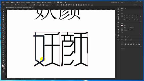 【路径造字】字体品牌设计最常用的中文造字技巧