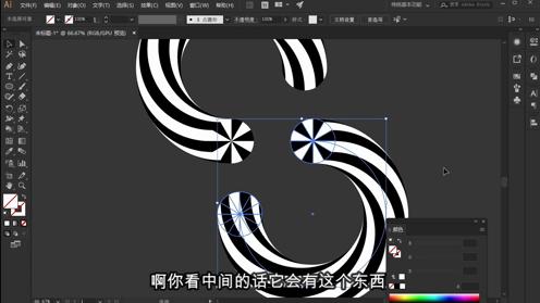 【AI技巧】5分钟学会用AI制作特效斑马纹字体