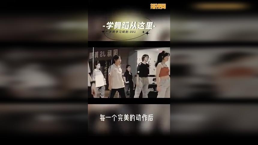 学舞蹈打卡就在汕头旗舞乐