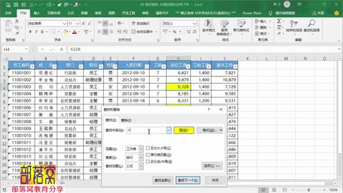 excel格式查找替换视频：按单元格同格式改数据