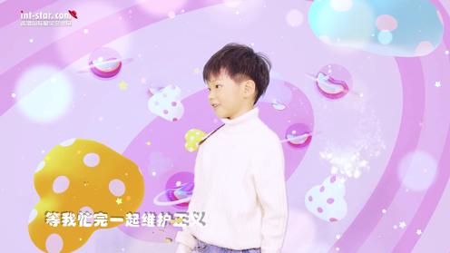 曹嘉佑《Wait for me》（中文名：《玩具等等我》）