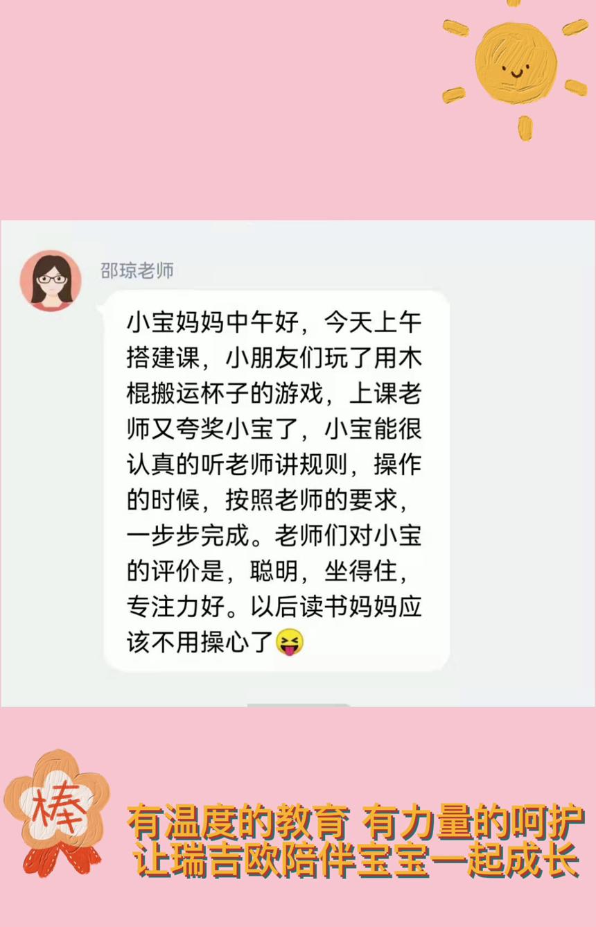 宁波托育中心,鄞州幼儿托管机构,双语托育园