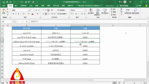 excel日期数字格式视频：常规数值日期自定显示样式