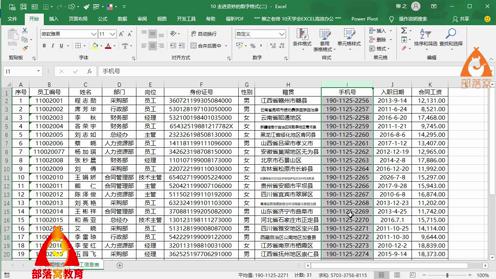 excel手机号码格式视频：自定数字样式间隔分段显示