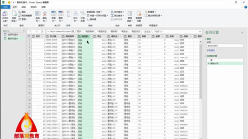 PQ删除列操作视频：连续删除其它指定列