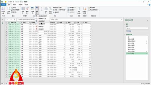 PQ空行删除方法视频：筛选行内空格去除所在的行