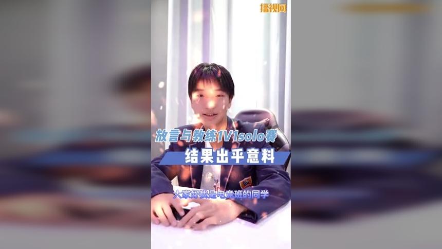 云南电竞学校有哪些新华电竞solo赛孙尚香VS狄仁杰