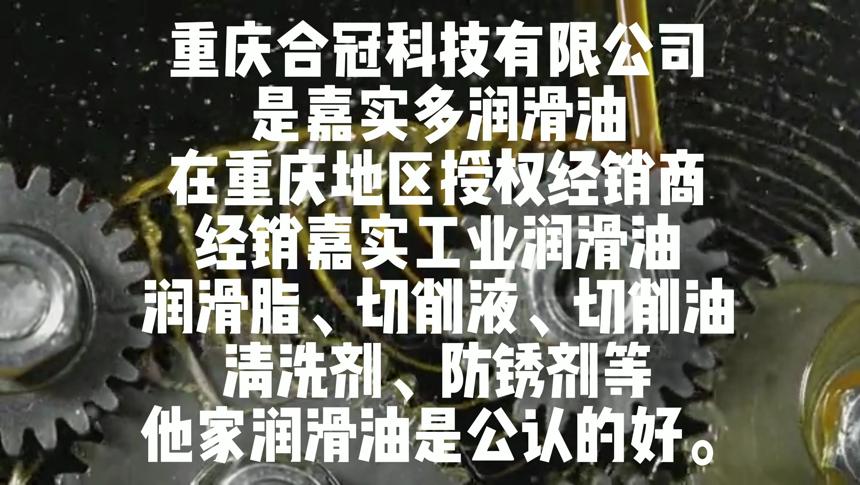 合冠，专业经销润滑油