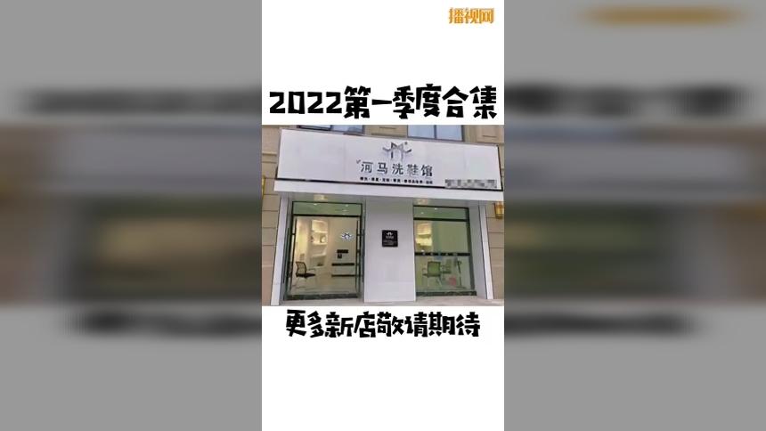 河马洗鞋一季度门店展示，ins风