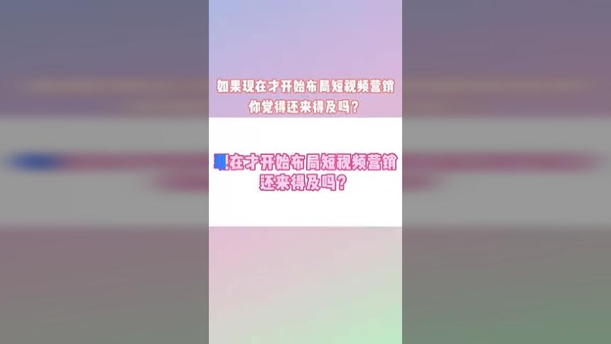 合肥布局短视频营销找哪家公司更专业