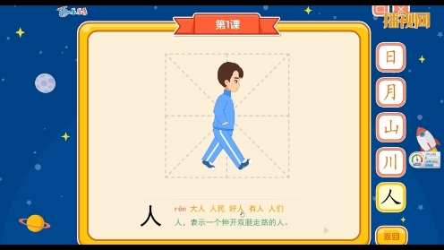 乐乐多教育象形识字幼儿看图学汉字软件使用教程与下载注意事项