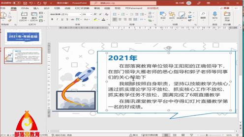 PPT多文本排版视频调整首行缩进距离及添加段落间项目符号方法