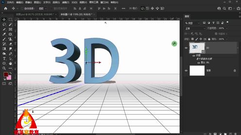 ps三维文本制作视频：文字3D功能创建方法并调整属性
