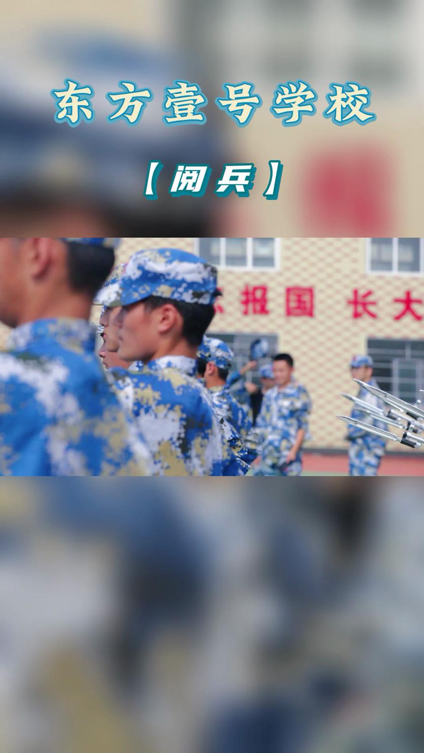 学武术就到湖南沅江东方壹号文武学校，文武双修，人才培养