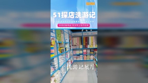 开婴儿游泳馆月子中心母婴店去哪里进货批发价大品牌