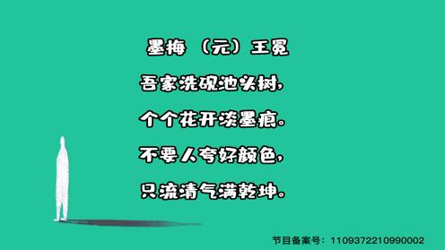 小学生必背古诗75首 《墨梅》 童趣古诗大全