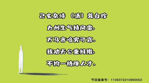 小学生必背古诗75首《乙亥杂诗》童趣古诗大全