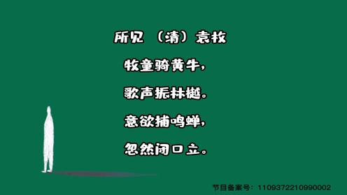 小学生必背古诗75首《所见》童趣古诗大全