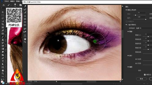 ps人像眼部精修视频：画笔涂抹修图去除眼睛色斑调整形状