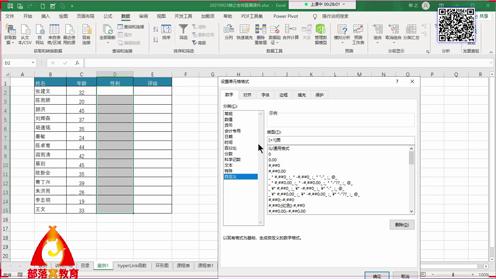 excel快速输入性别视频：自定格式内容粘贴数字转换文字