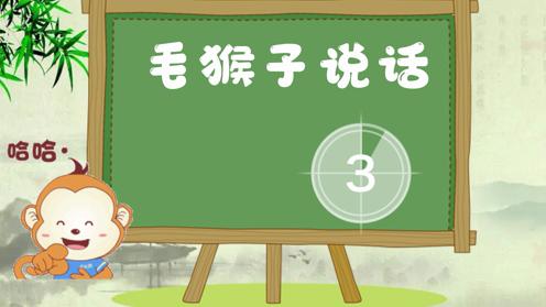 小学生一定要知道的歇后语 西游记篇 童趣歇后语大全